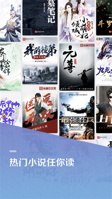 百度阅读app免费版图5