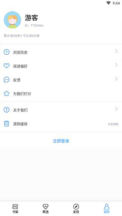笔趣书阁红色版图3