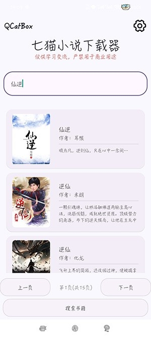 QCatBox图2