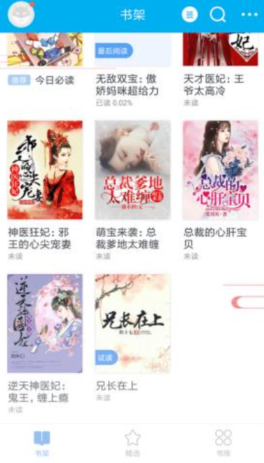 51小说app图1