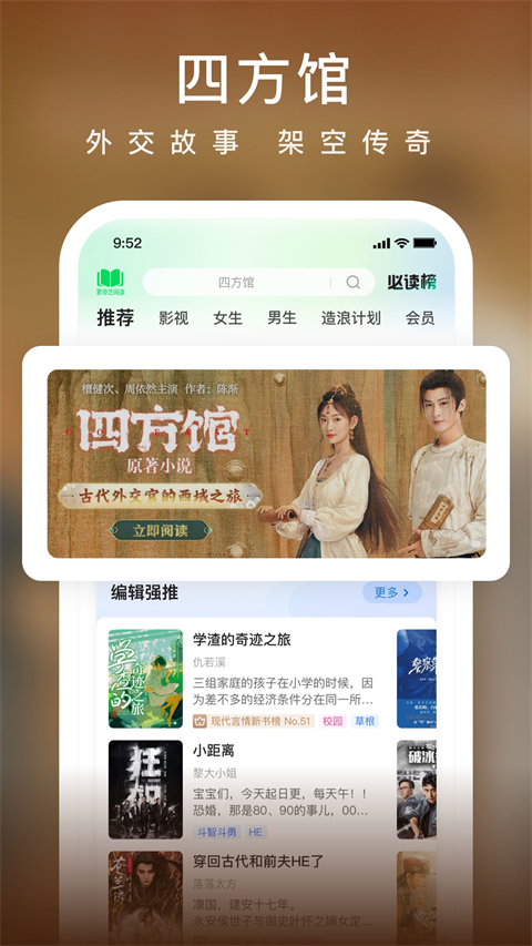 爱奇艺小说app图2