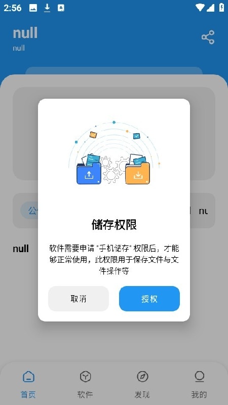 灰狼软件库app