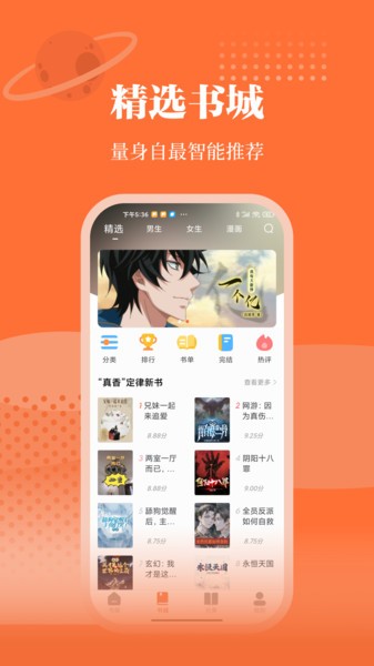 爱读小说2026图4