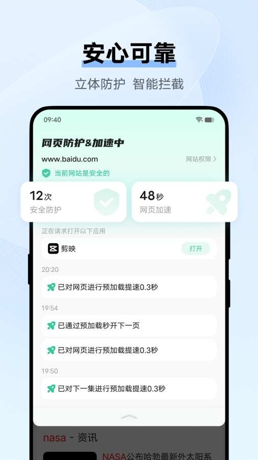 vivo浏览器官方正版图3