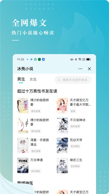 冰壳小说免费版图1