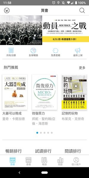 Readmoo图3