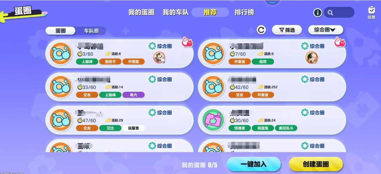 蛋仔派对怎么把纤维变成蛋币
