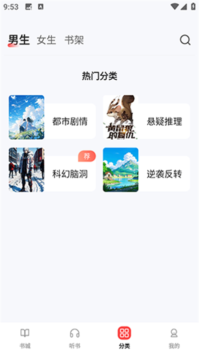UCC免费小说app图2