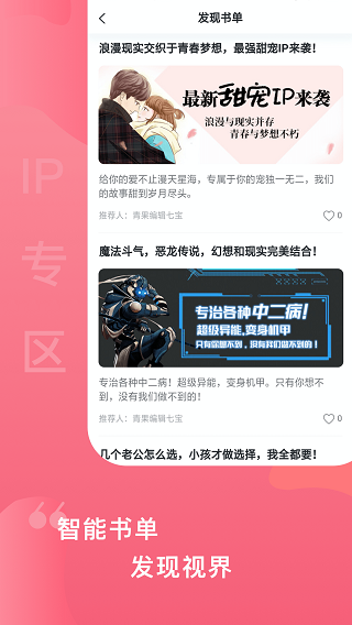 爱青果阅读图2