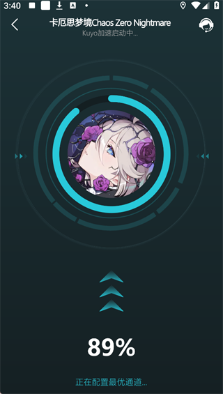 kuyo加速器app