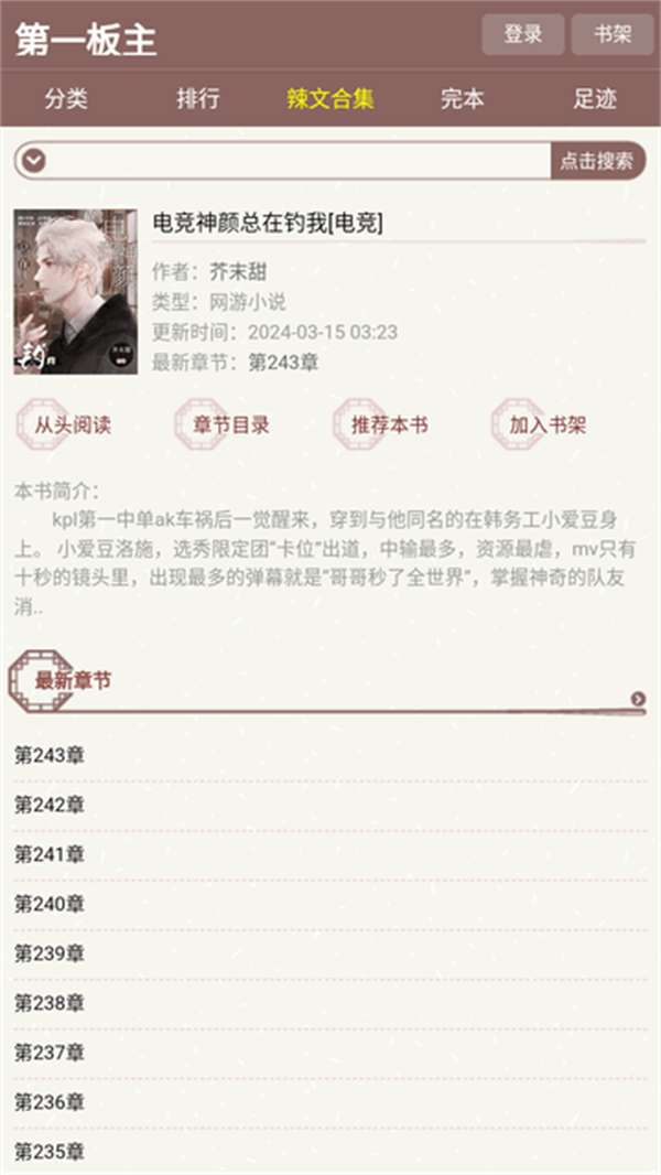 o1bz小说app