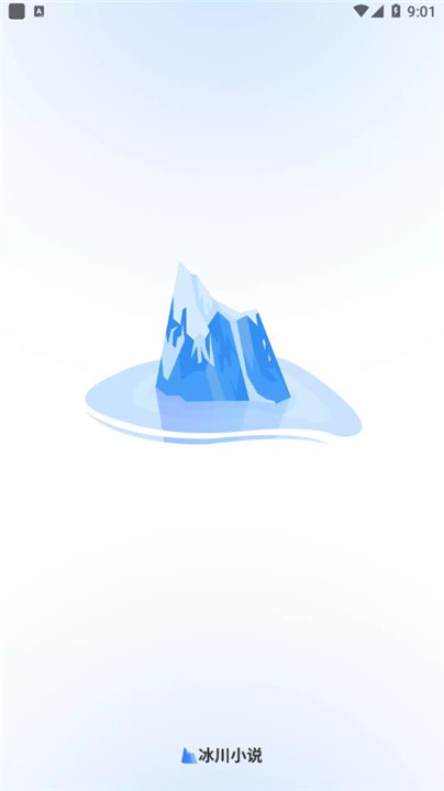 冰川小说纯净版图4
