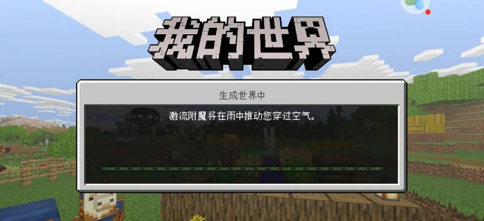 我的世界马鞍怎么安