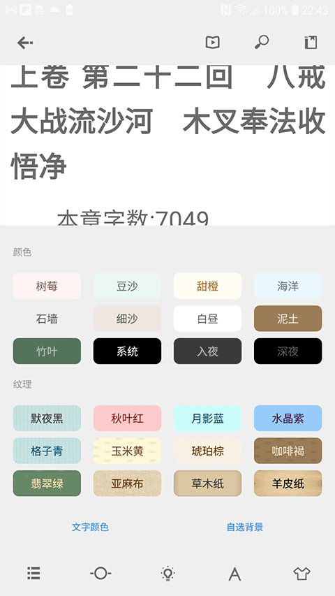 readingo阅读器图2