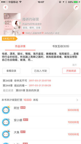365看书app图2
