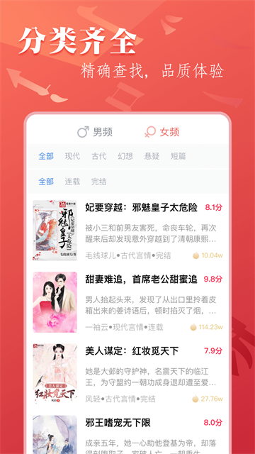 笔尚小说图5