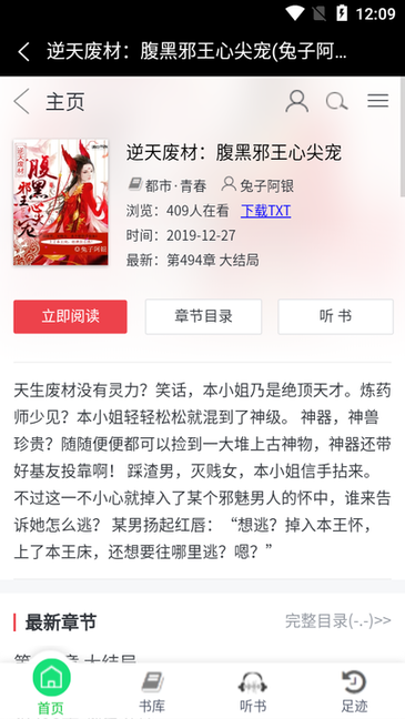 不好笑小说站图2