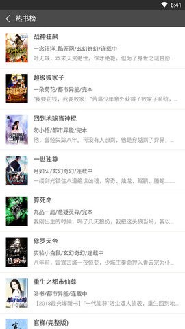 56书库app