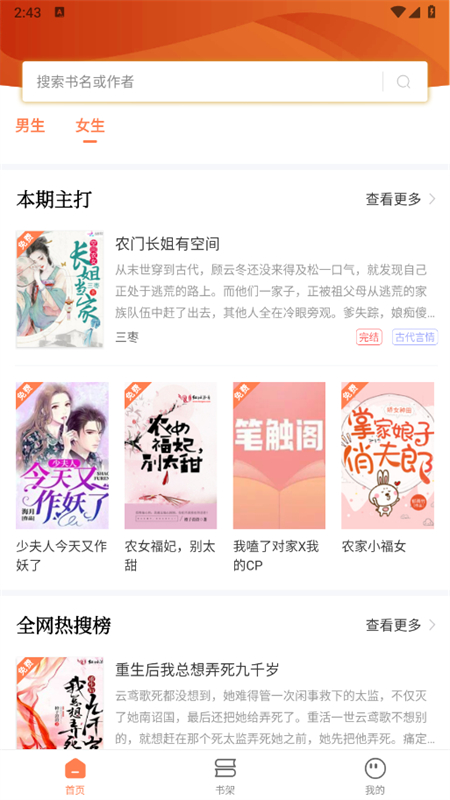 笔触阁app正版图6