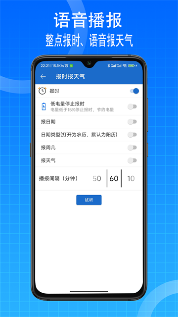 语音王app图3
