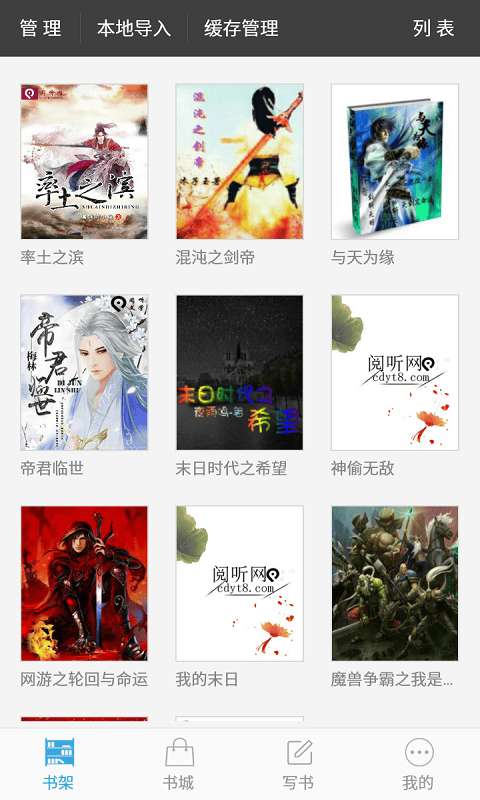 百书楼app图1