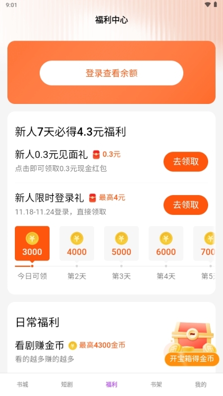 茶梅小说图4