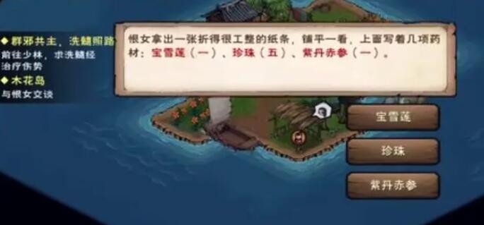 烟雨江湖雪莲怎么获得