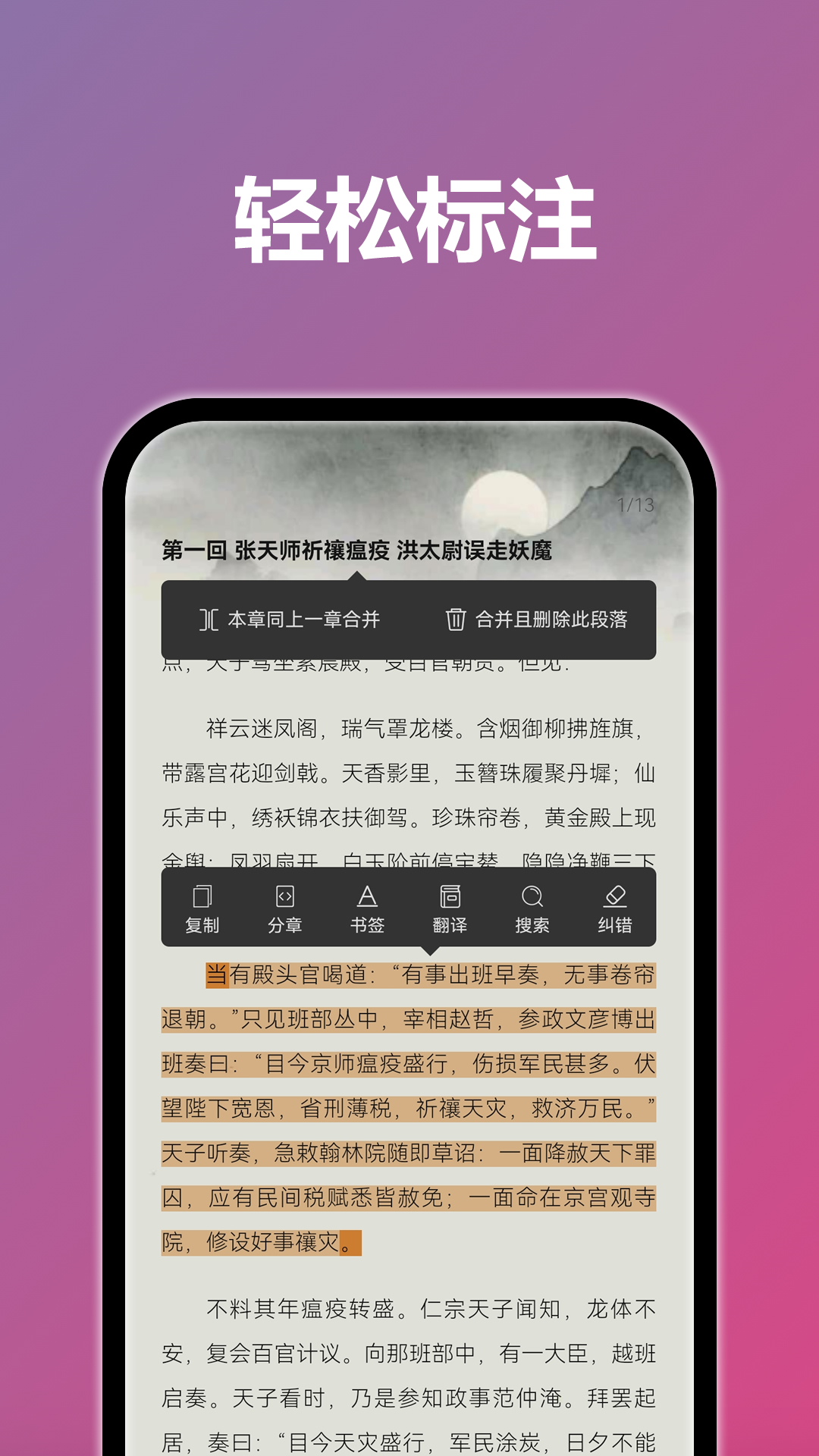 TT小说阅读器老版本图1