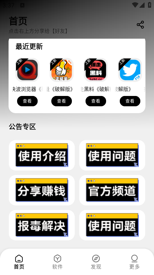 大象软件库(免费版)v1.0.0图2