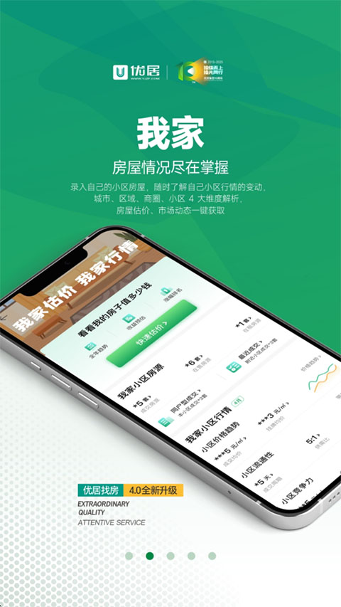 LK轻小说app图2