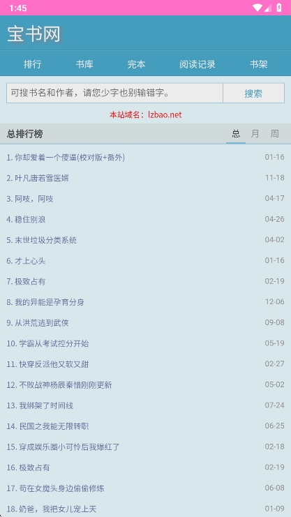 宝书网手机版图1