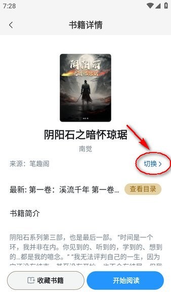 笔趣全本小说城