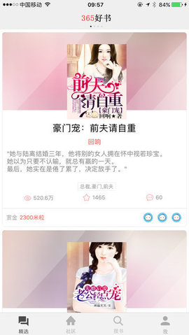 365看书app图1
