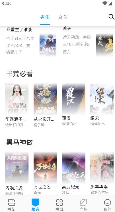 笔趣阁顶点app图1