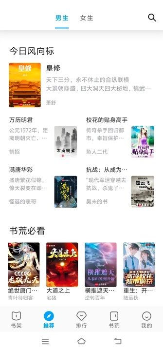 宝书阁纯净版无广告版图3