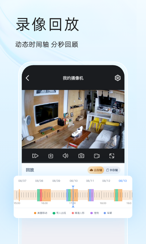 易视云app图4