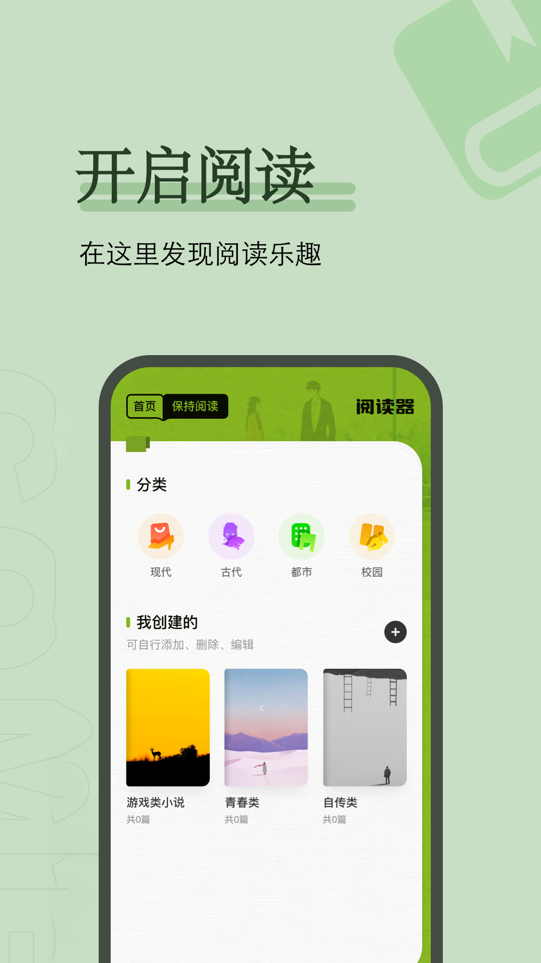 爱阅app免费版图2
