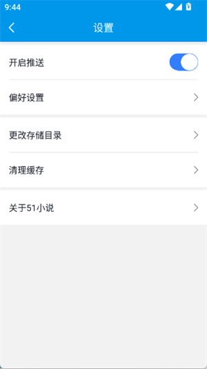 51小说app图4