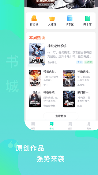 爱青果阅读图4