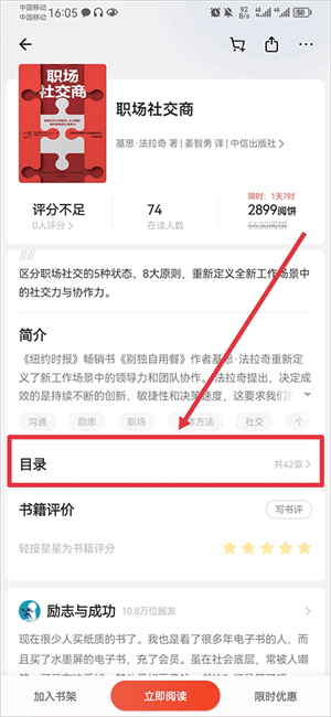 爱读掌阅旧版本