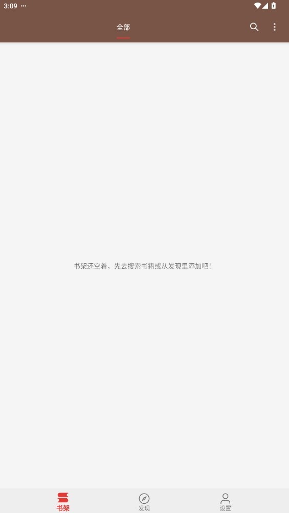 繁花小说app图1