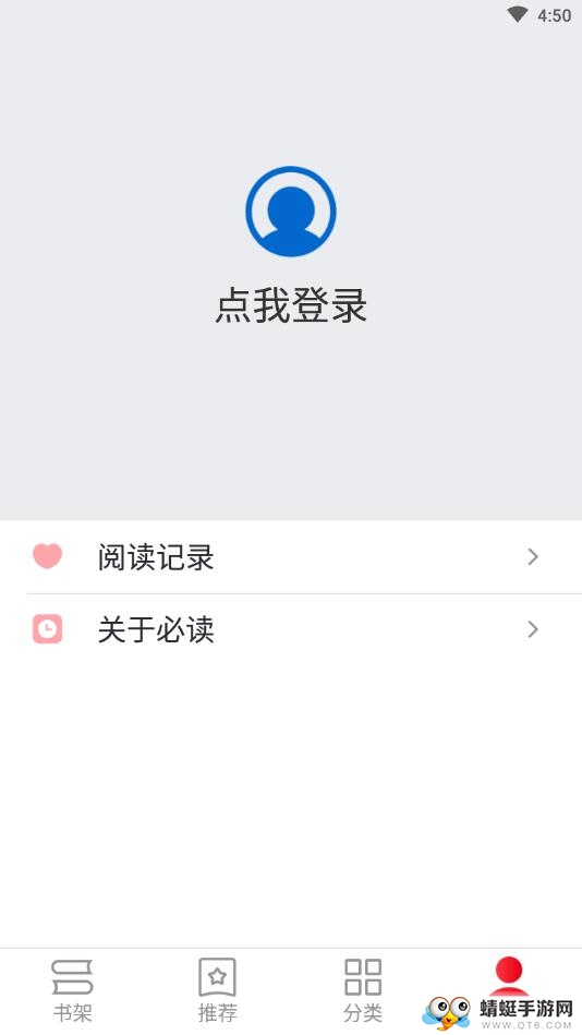 必读免费小说图2