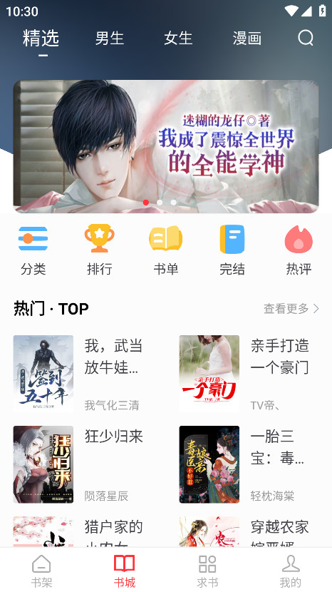 笔趣书阁旧版app图3
