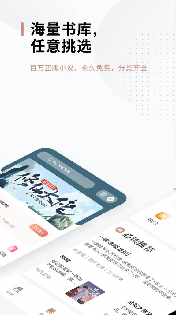 51免费小说图3