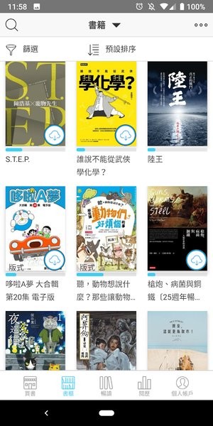 Readmoo图4