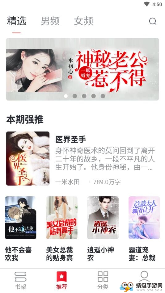 必读免费小说图5