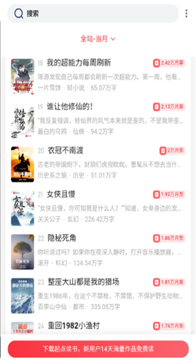 爱看阅读app最新版图3