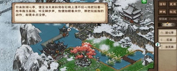 烟雨江湖寒冰诀怎么学