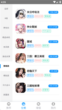 木瓜玩app图2