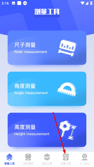 图吧工具箱官方正版